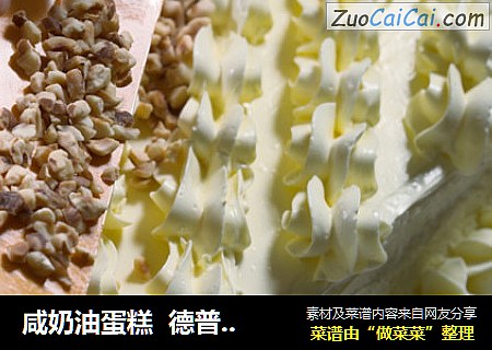 咸奶油蛋糕  德普烘焙实验室