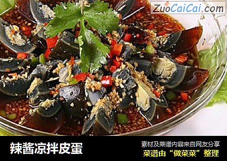 辣酱凉拌皮蛋