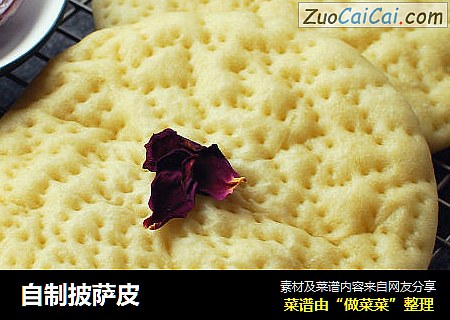 自制披萨皮