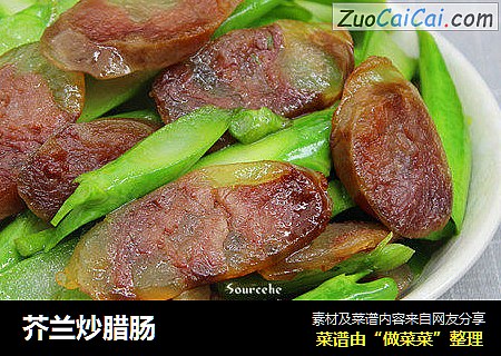 芥兰炒腊肠