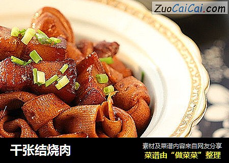 千张结烧肉