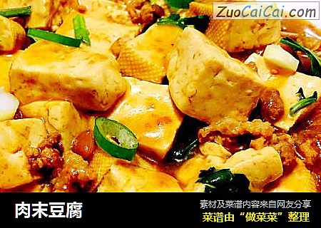 肉末豆腐