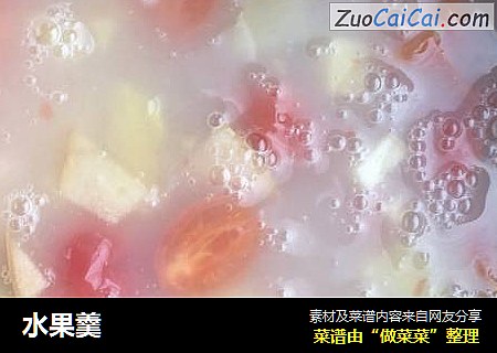 水果羹