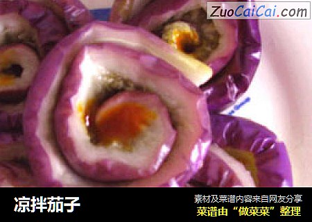 凉拌茄子