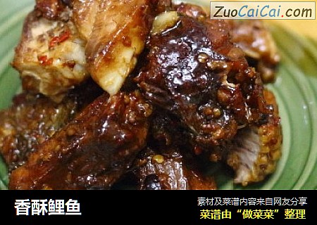 香酥鲤鱼