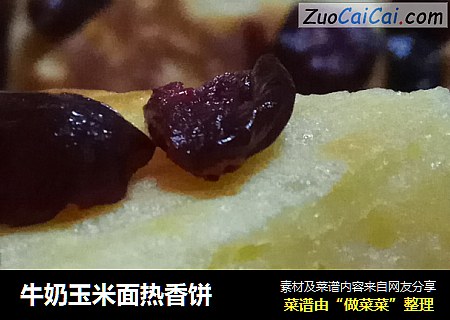 牛奶玉米面热香饼