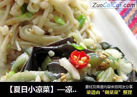 【夏日小凉菜】—凉拌三色菜