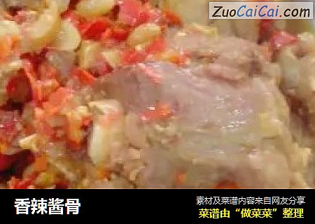 香辣酱骨