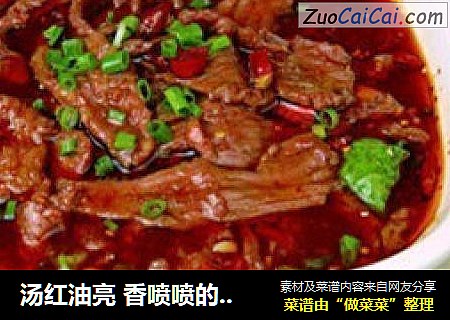 汤红油亮 香喷喷的水煮牛肉