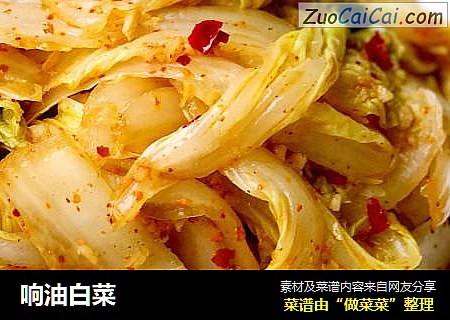 响油白菜