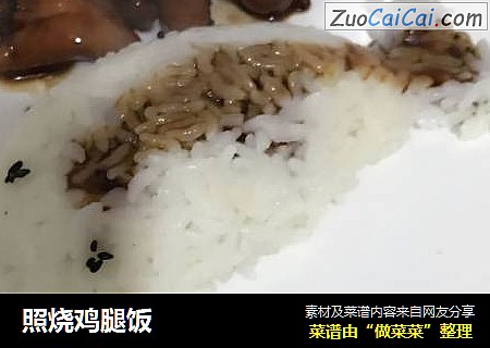 照烧鸡腿饭