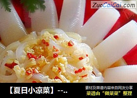 【夏日小凉菜】--清爽开胃凉粉