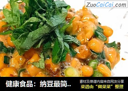 健康食品：纳豆最简单的中式吃法