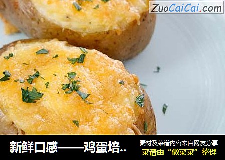 新鲜口感——鸡蛋培根烤土豆