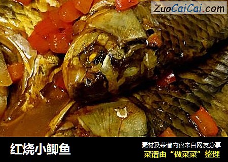 红烧小鲫鱼