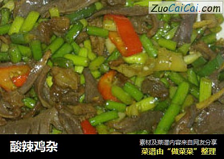 酸辣鸡杂
