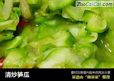 清炒笋瓜