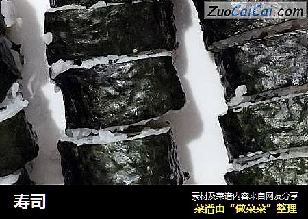 寿司