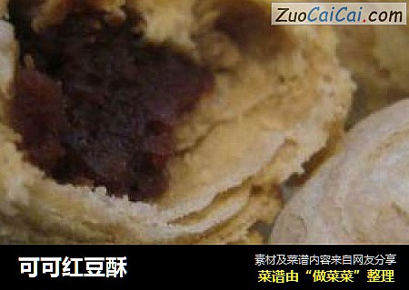 可可红豆酥