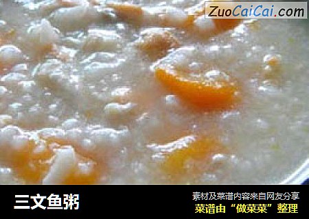 三文鱼粥