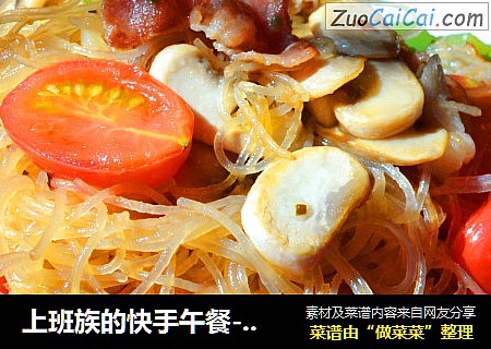 上班族的快手午餐-培根炒米粉