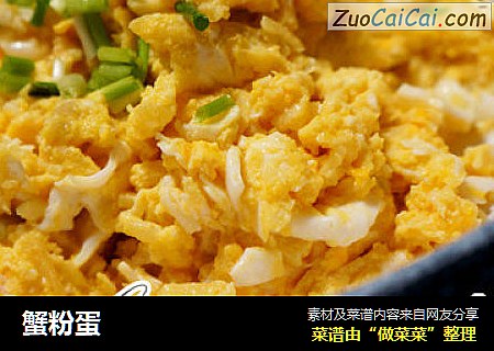 蟹粉蛋