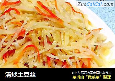 清炒土豆丝