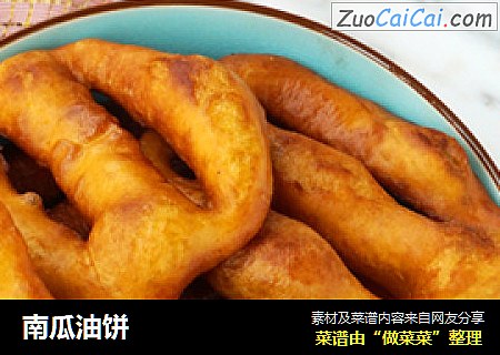 南瓜油饼