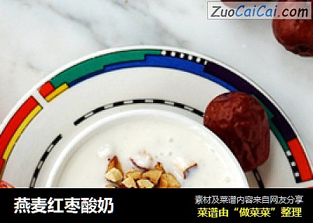 燕麦红枣酸奶