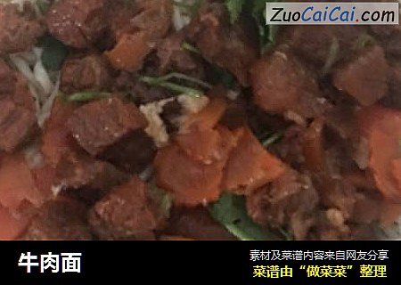 牛肉面
