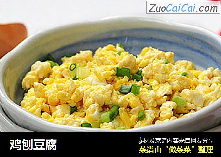 鸡刨豆腐