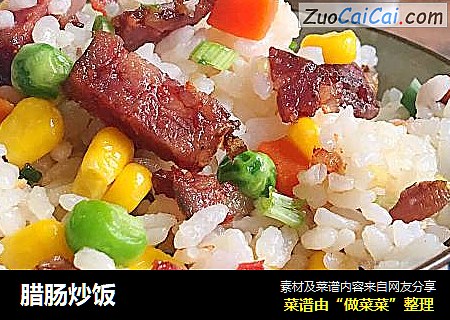 腊肠炒饭