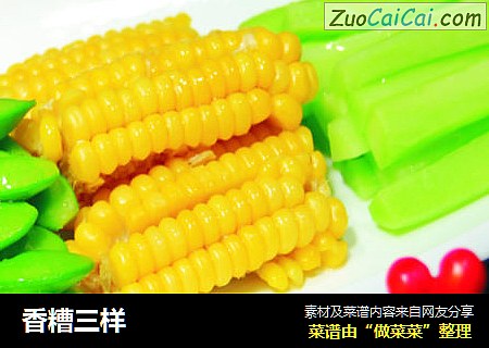 香糟三样