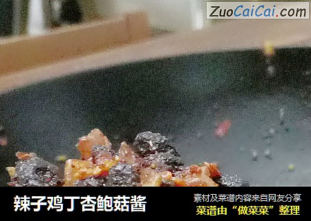辣子鸡丁杏鲍菇酱
