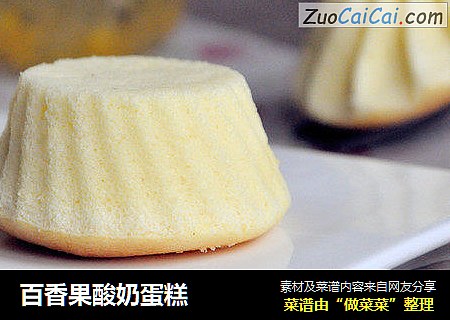 百香果酸奶蛋糕