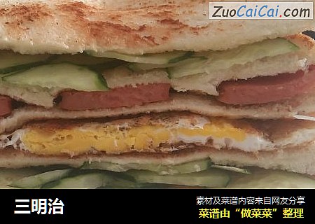 三明治