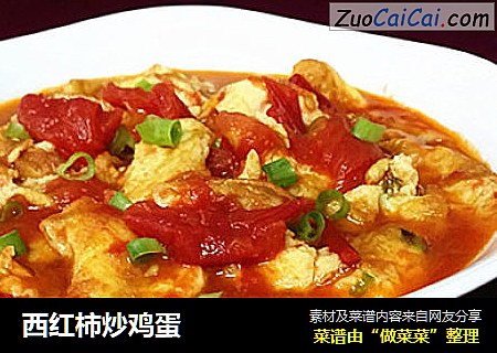 西红柿炒鸡蛋