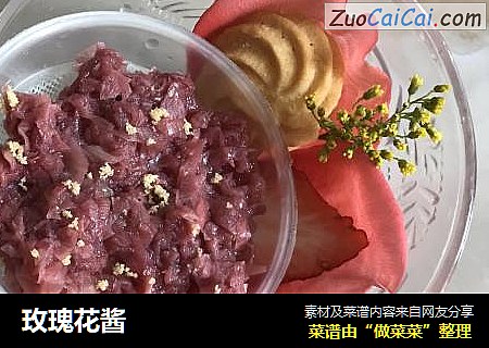 玫瑰花酱