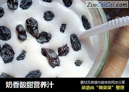 奶香酸甜营养汁