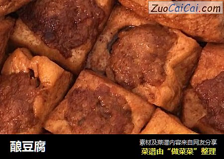 酿豆腐