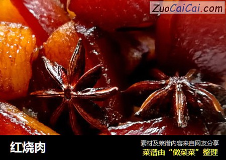 红烧肉