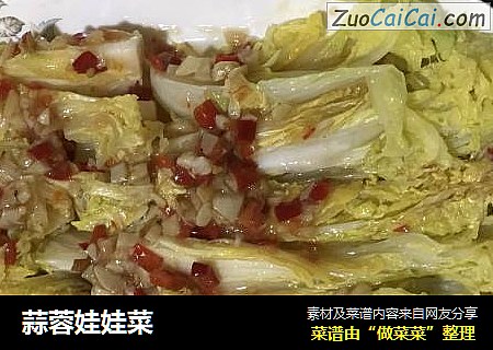 蒜蓉娃娃菜