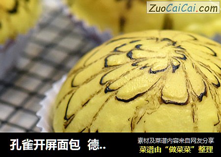 孔雀开屏面包  德普烘焙实验室
