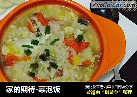 家的期待-菜泡饭