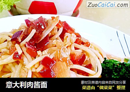 意大利肉酱面