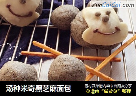 汤种米奇黑芝麻面包