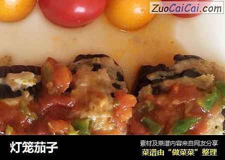 灯笼茄子