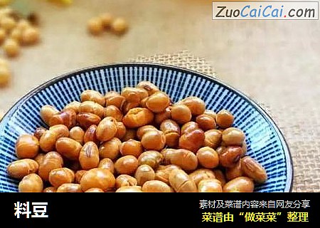 料豆