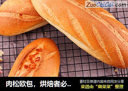肉松欧包，烘焙者必须攻克的一款小清新面包