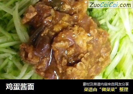 鸡蛋酱面
